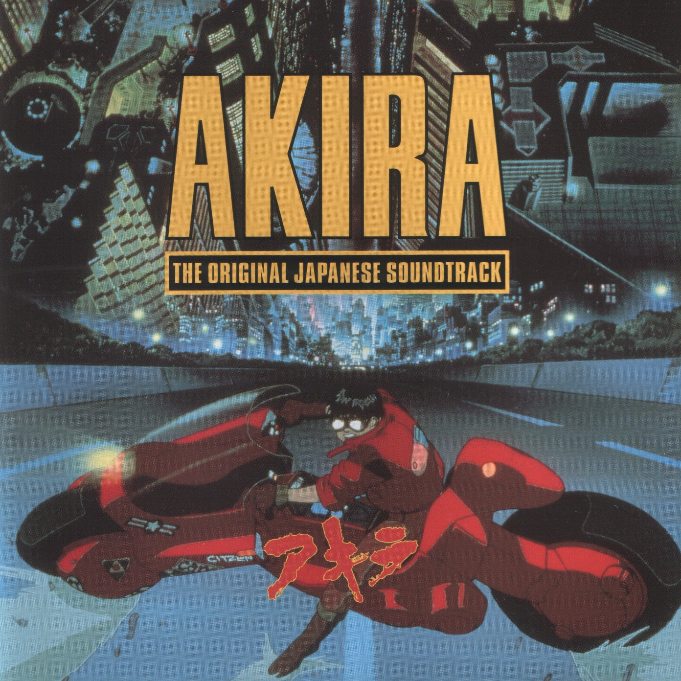 Amazon.co.jp: Akira: Original Soundtrack 1995年インポート版
